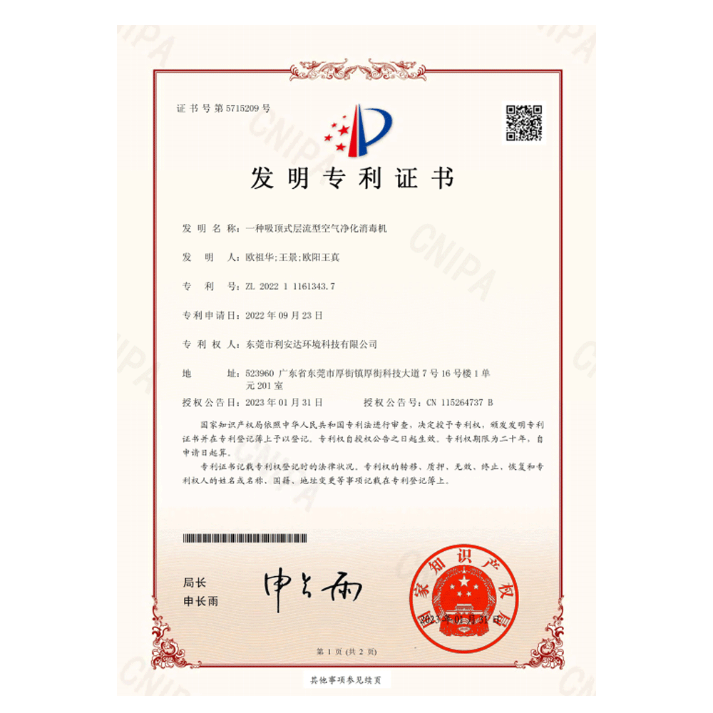 未標(biāo)題-發(fā)明.png
